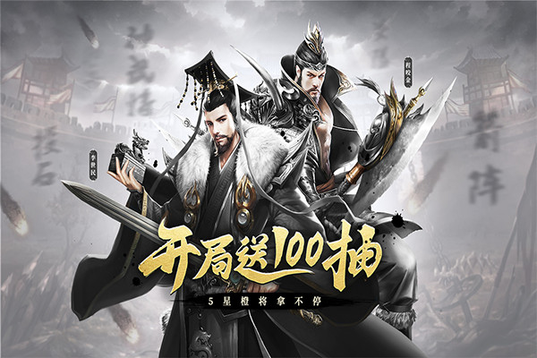 热血大唐手游