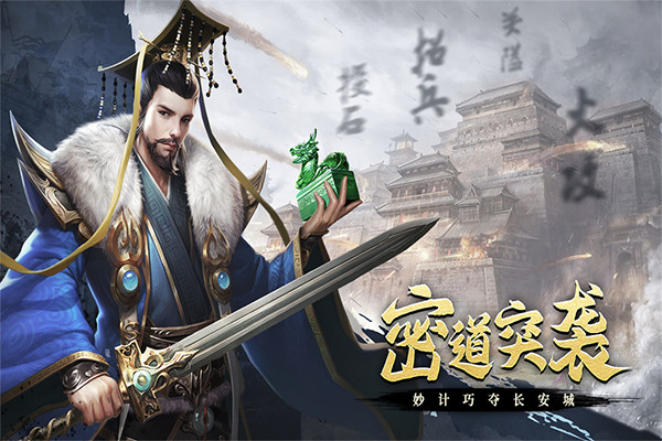 热血大唐手游