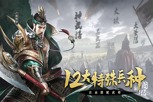 热血大唐手游