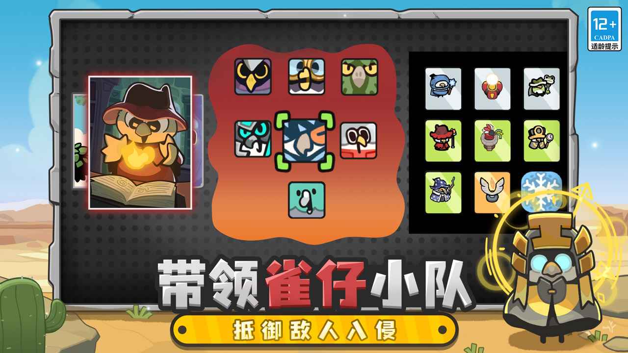 雀仔营地手机版
