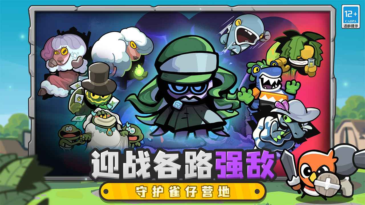 雀仔营地手机版