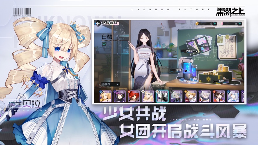 黑潮之上手游