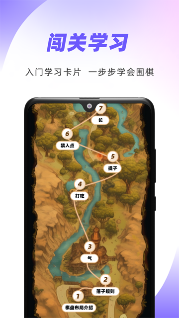 99围棋手机版