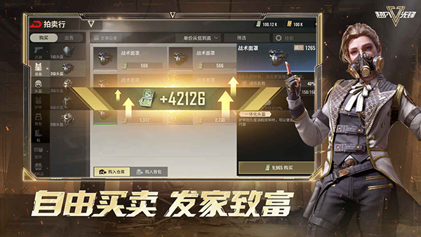超凡先锋官服
