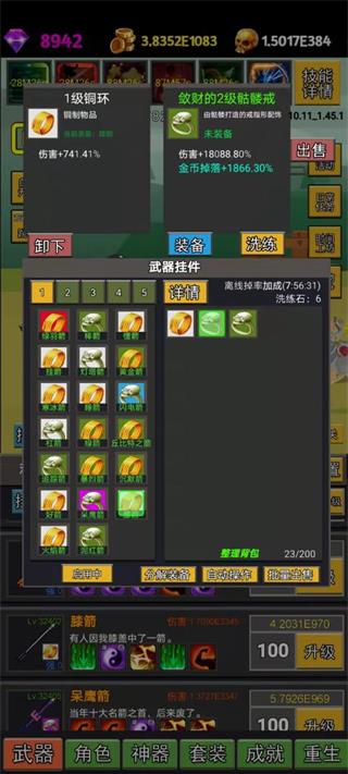 挂不完的机