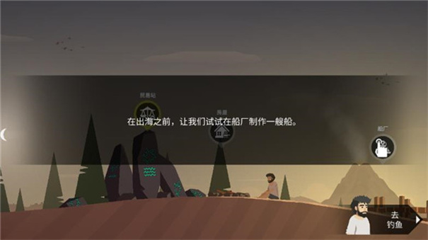 荒岛余生