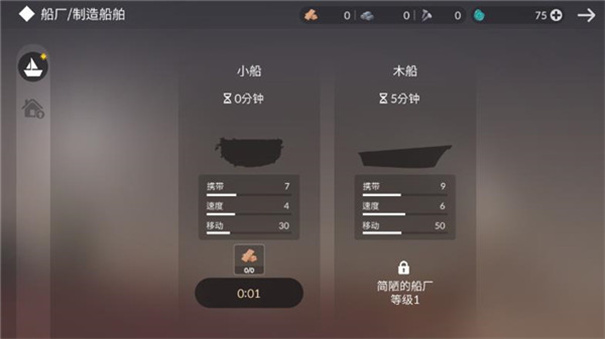 荒岛余生