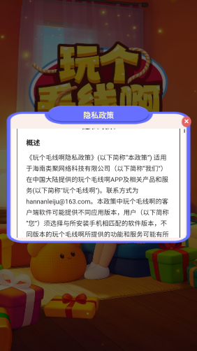 玩个毛线啊