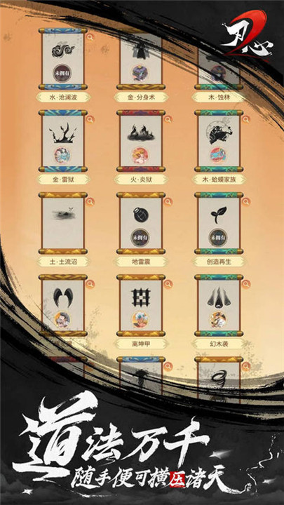 刃心2免费版