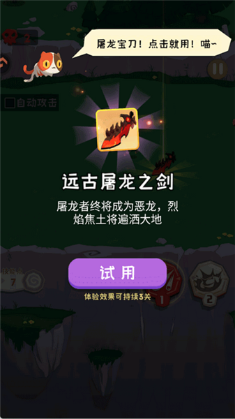 巅峰闯关挑战