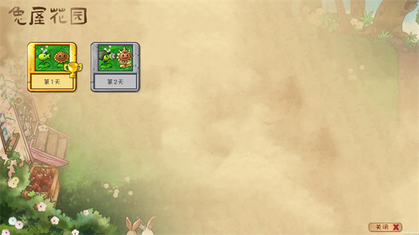 植物大战僵尸共生版