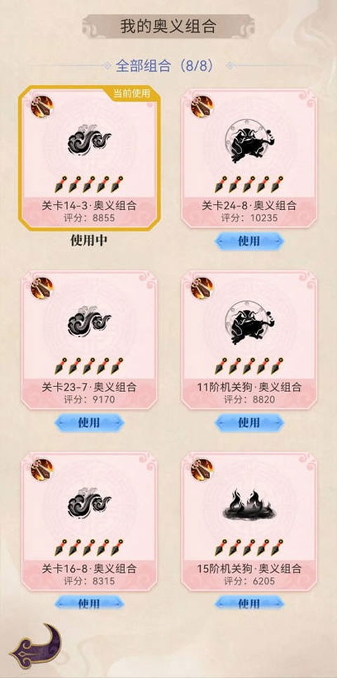 刃心2免费版