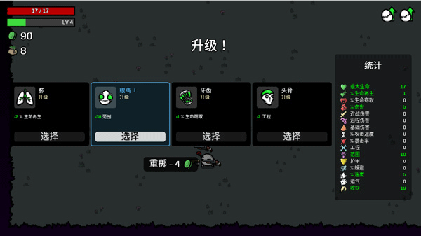 土豆兄弟手机版