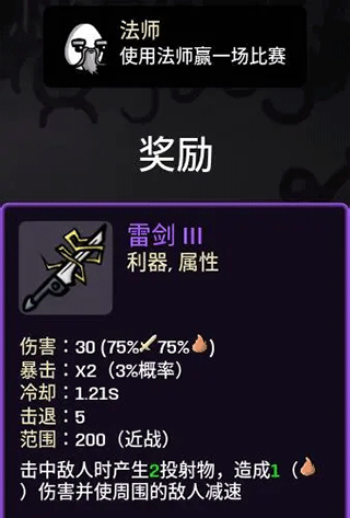 土豆兄弟手机版