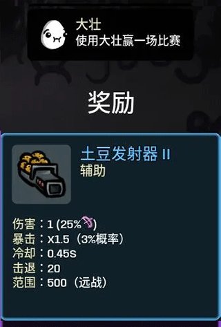 土豆兄弟手机版
