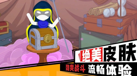 火柴人无限乱斗