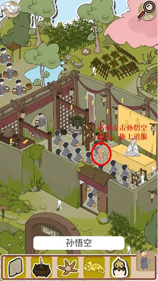 西游寻妖记