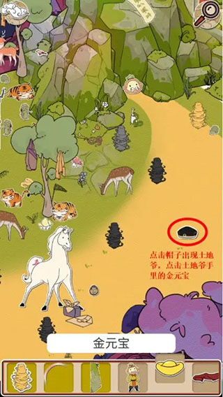 西游寻妖记