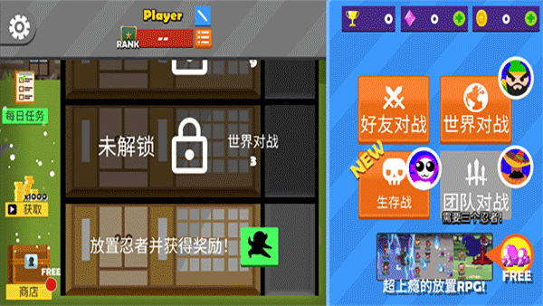 忍者跳跳跳
