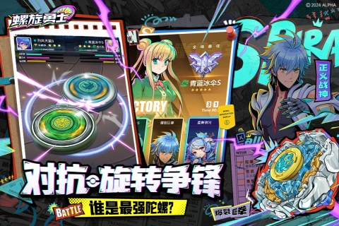 螺旋勇士手游