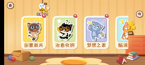 收纳天才