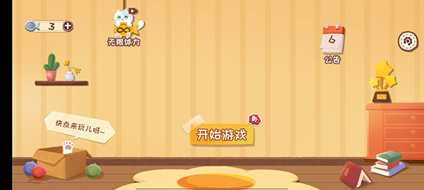 收纳天才