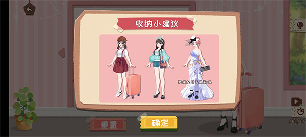 收纳天才