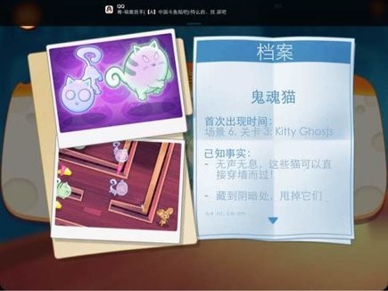 间谍鼠完整版