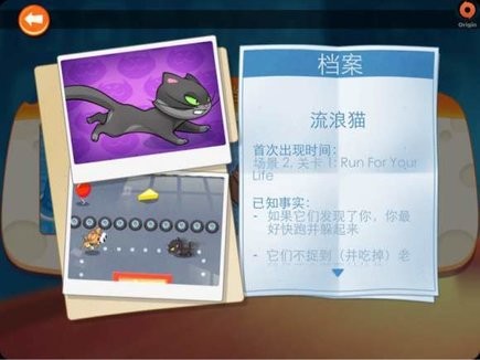 间谍鼠完整版