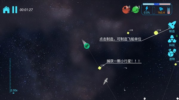 引力线流星