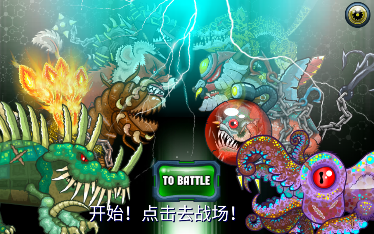 变异汪星人2
