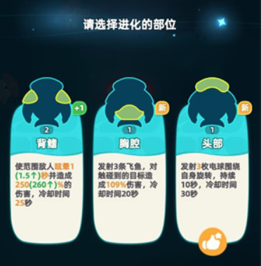 吞噬进化海底霸主