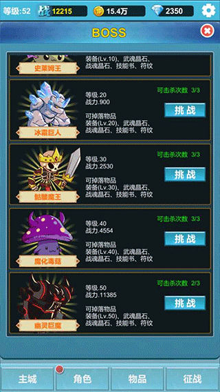 命运英雄战记安卓