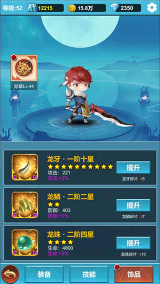命运英雄战记安卓