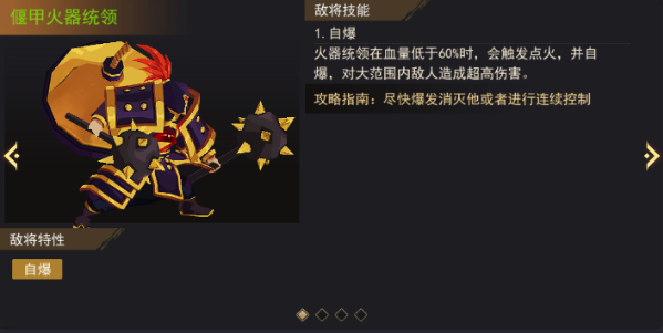 街机三国手机版下载