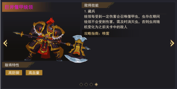 街机三国手机版下载