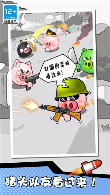迷你战斗