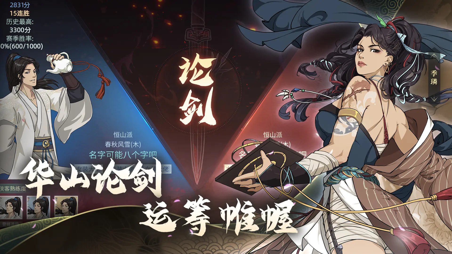 汉家江湖最新版
