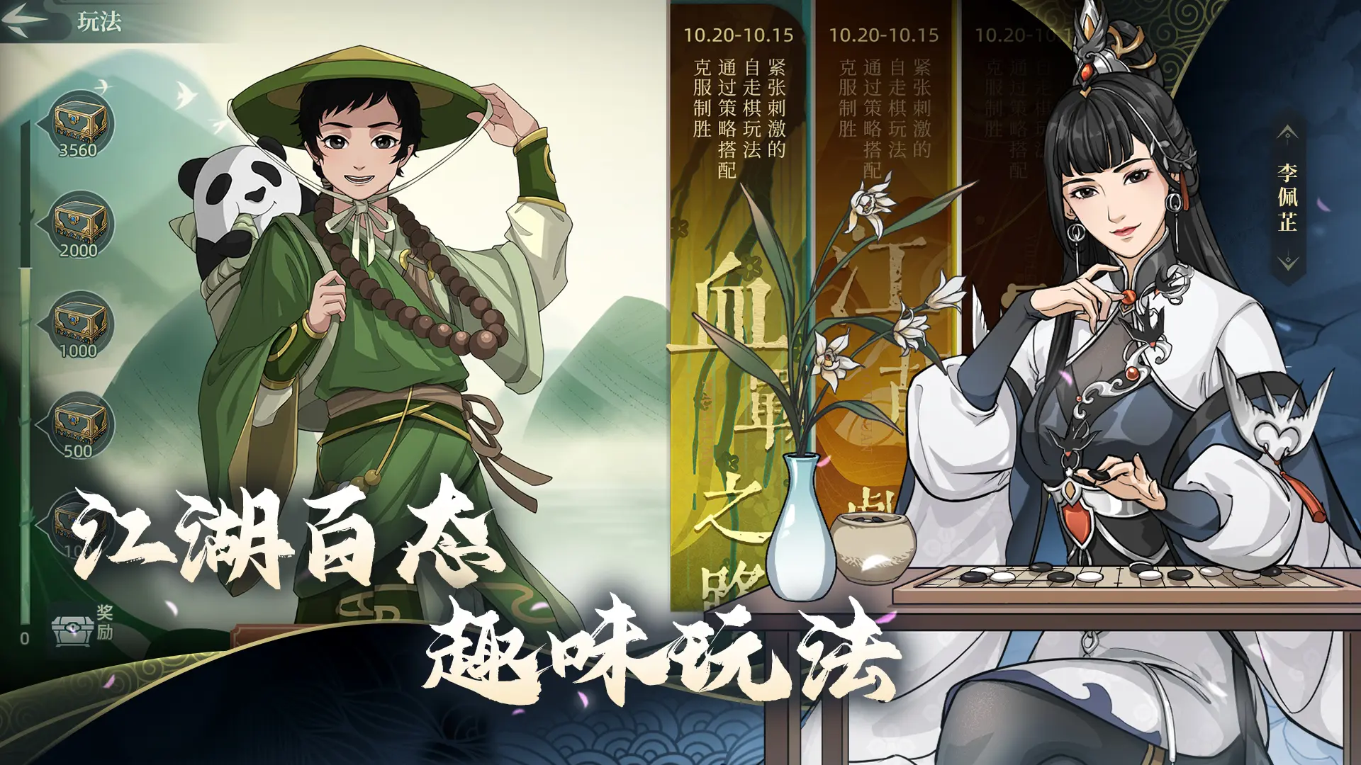 汉家江湖最新版