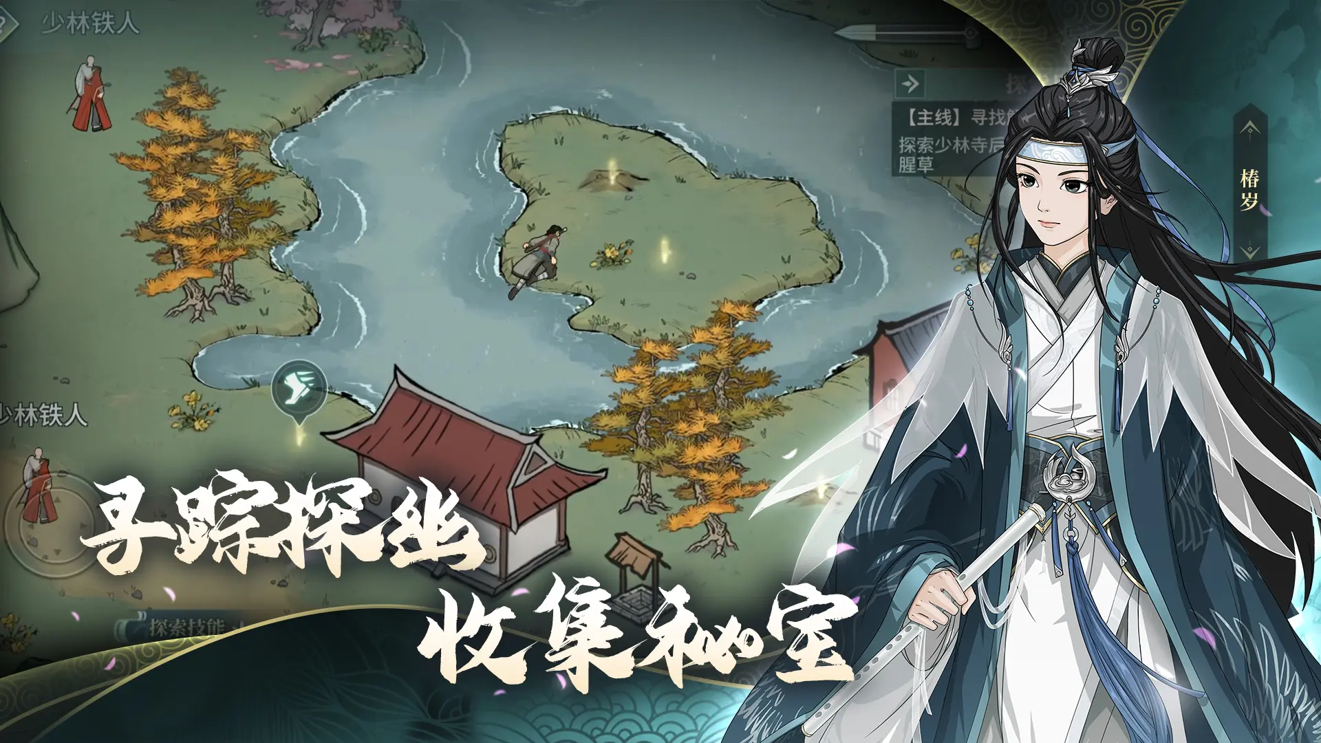 汉家江湖最新版