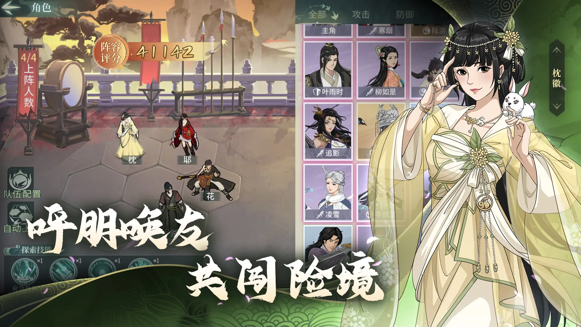 汉家江湖最新版