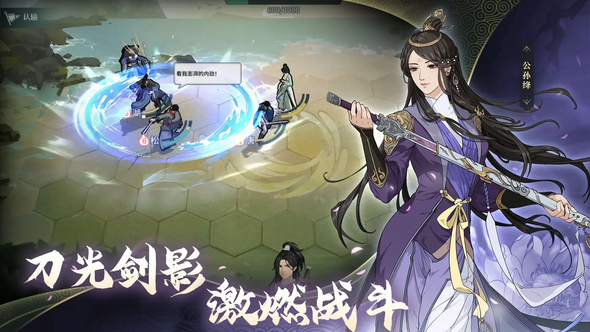 汉家江湖最新版