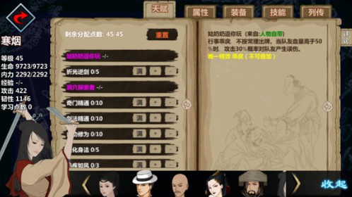 汉家江湖最新版