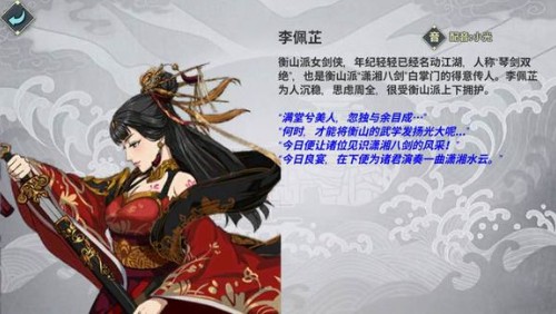 汉家江湖最新版