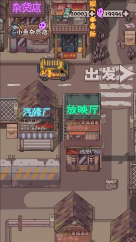捉鬼事务所手机版