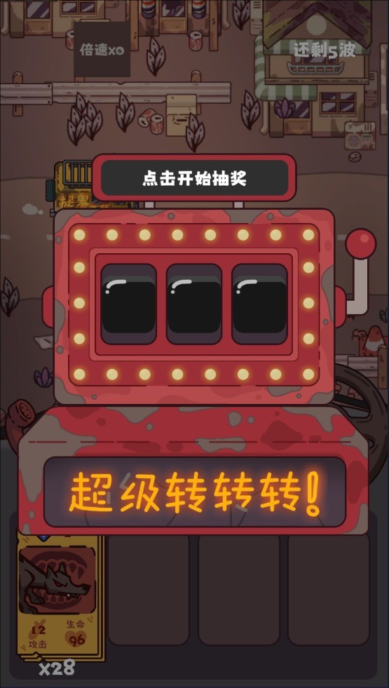捉鬼事务所手机版