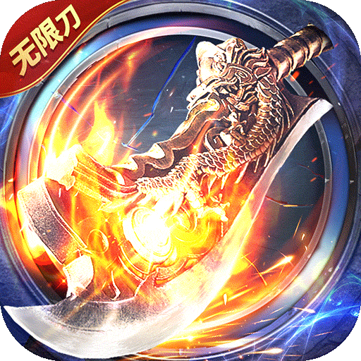 屠龙圣域手游下载安装-屠龙圣域手游安卓版下载v1.0.0