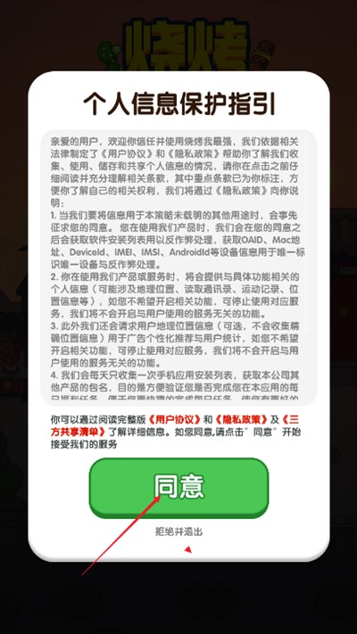 烧烤我最强