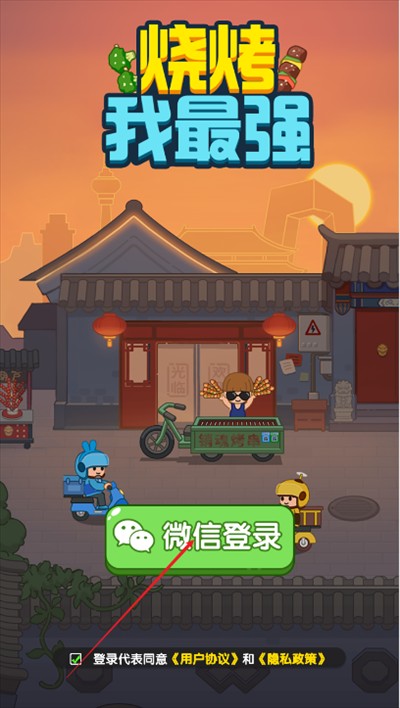 烧烤我最强