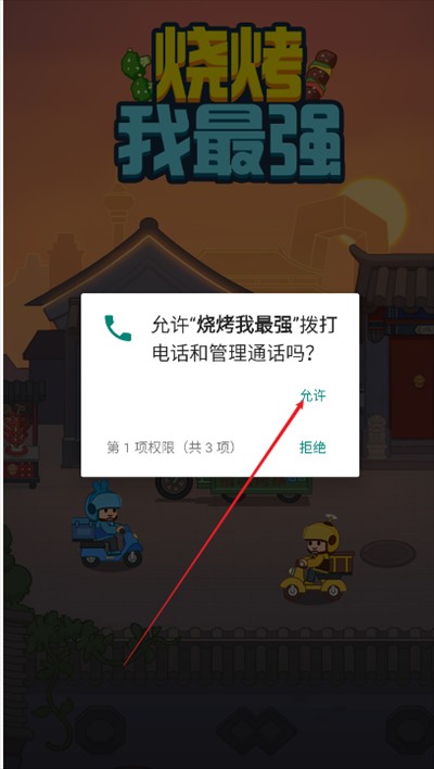烧烤我最强